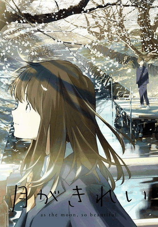 月色真美-菠萝漫画